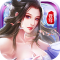 古剑情缘劫 飞升版