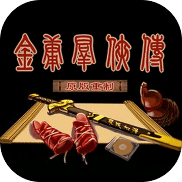 单机群侠传 V1.1.3 免费版