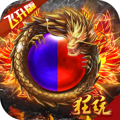封神传奇无限元宝版 无限金币版