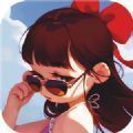 我女儿特牛 福利版