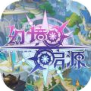 幻境启源 V1.0 安卓版