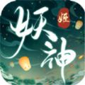 妖神姬 福利版