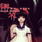 狂父 汉化版