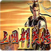 奥汀三国群英传3 V1.0 安卓版