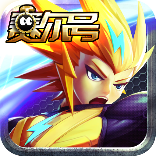 赛尔号:雷神崛起 V1.4.3 免费版