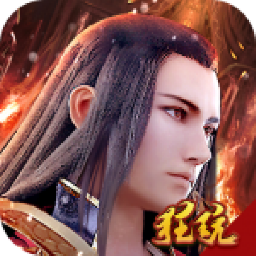 魔天录满v版 飞升版