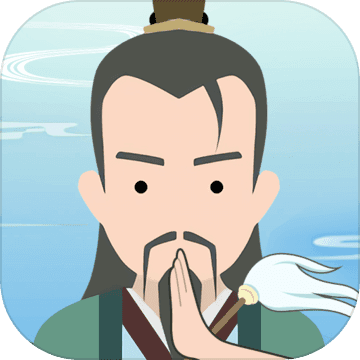 修仙式人生 无限寿命版