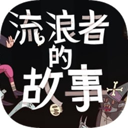 星陨传说：流浪者的故事 V1.0 安卓版