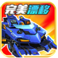 4399完美漂移 V1.0 手机版