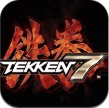 铁拳7 V1.0 安卓版