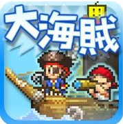 大海贼冒险岛 无限食物版