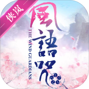 画江湖盟主(侠岚篇) 电脑版