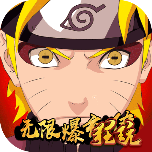 影歌无限打金版 上线即赠满级VIP
