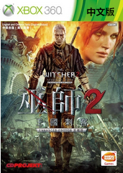 巫师2加强版 PC中文版