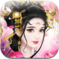 我在大清当皇妃 无限元宝版