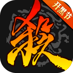 三国杀 V3.8.6 移动版