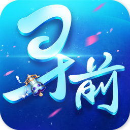 寻找前世之旅 V1.8 多酷版