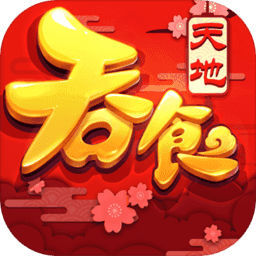 吞食天地5 V1.0 正版