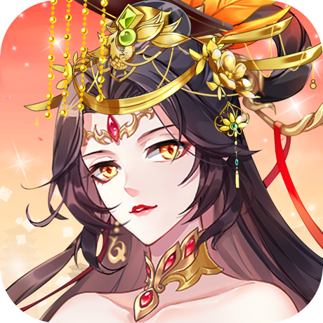 女皇养成计划 免费版