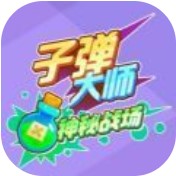 子弹大师神秘战场 V1.0 安卓版