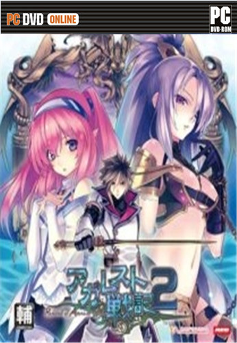 阿加雷斯特战记2 英文版