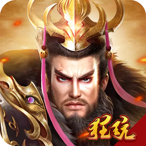 曹操(国战)福利版 首冲送貂蝉