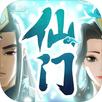 我的仙门 无限资源版