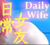 日常女友 免费版
