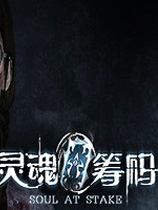 灵魂筹码 steam免费版