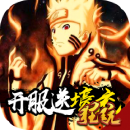 燃烧吧火焰福利版 送海量钻石版