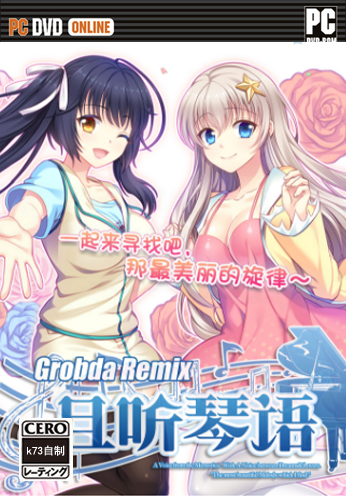 且听琴语gr 免安装版