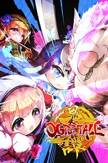 鬼谭 中文免安装版