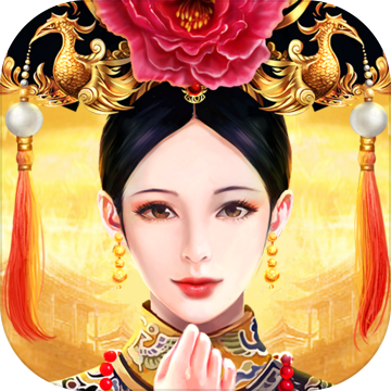 皇上吉祥2 网页版