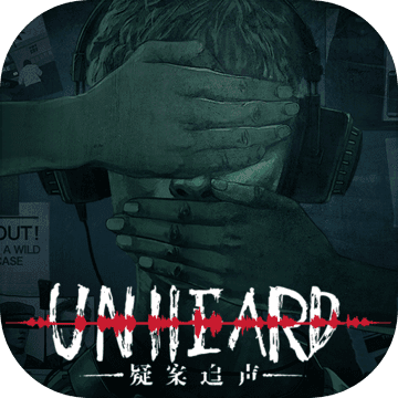 疑案追声 全DLC解锁版