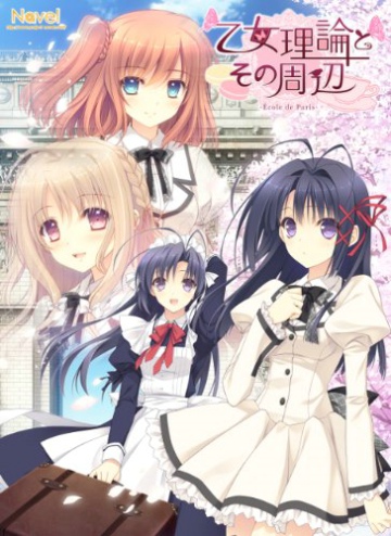 少女理论及其周边 中文版