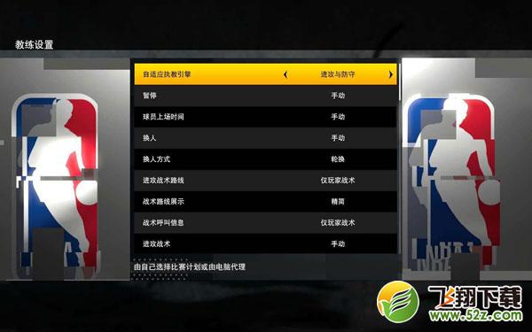 NBA2K21游戏截图3