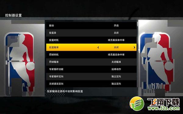 NBA2K21游戏截图6