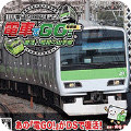 电车向前走 安卓汉化版