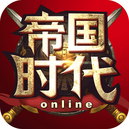帝国时代:天将 V3.1.0 手机版