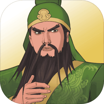 浮生三国梦 无限金钱版