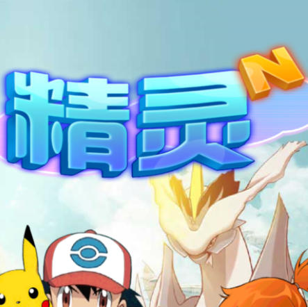 精灵n次方 V1.0.3 手机版