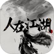 人在江湖 无限元宝版
