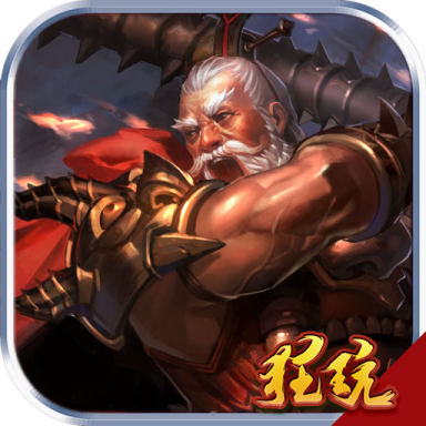烽火攻城福利版 无限元宝版