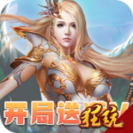 神迹大陆超爆版 无限钻石版