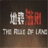 地表法则先遣者 中文版