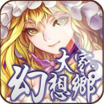 大家的幻想乡 解锁版