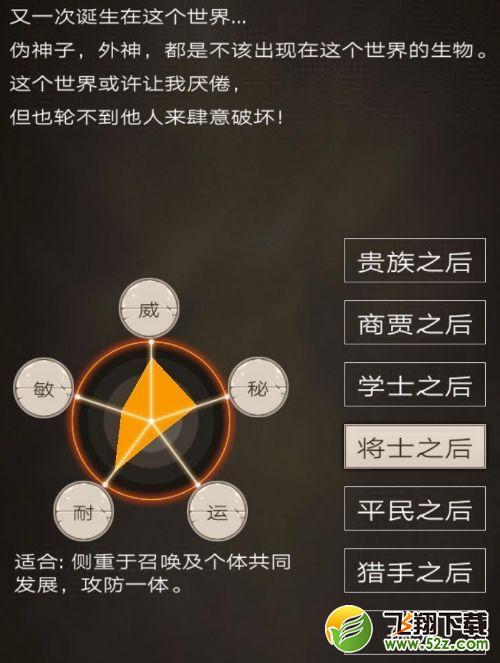 不朽之旅重生选择什么职业？重生最强职业推荐[多图]图片4