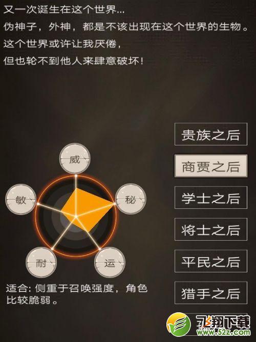 不朽之旅重生选择什么职业？重生最强职业推荐[多图]图片2