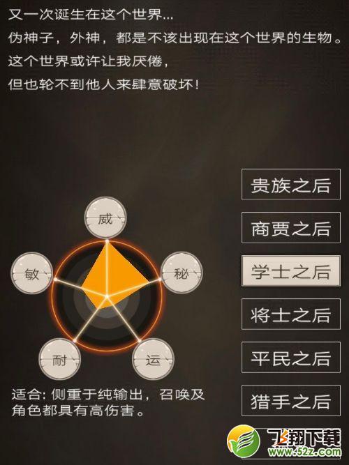 不朽之旅重生选择什么职业？重生最强职业推荐[多图]图片3