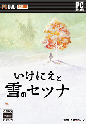我是刹那 日文版
